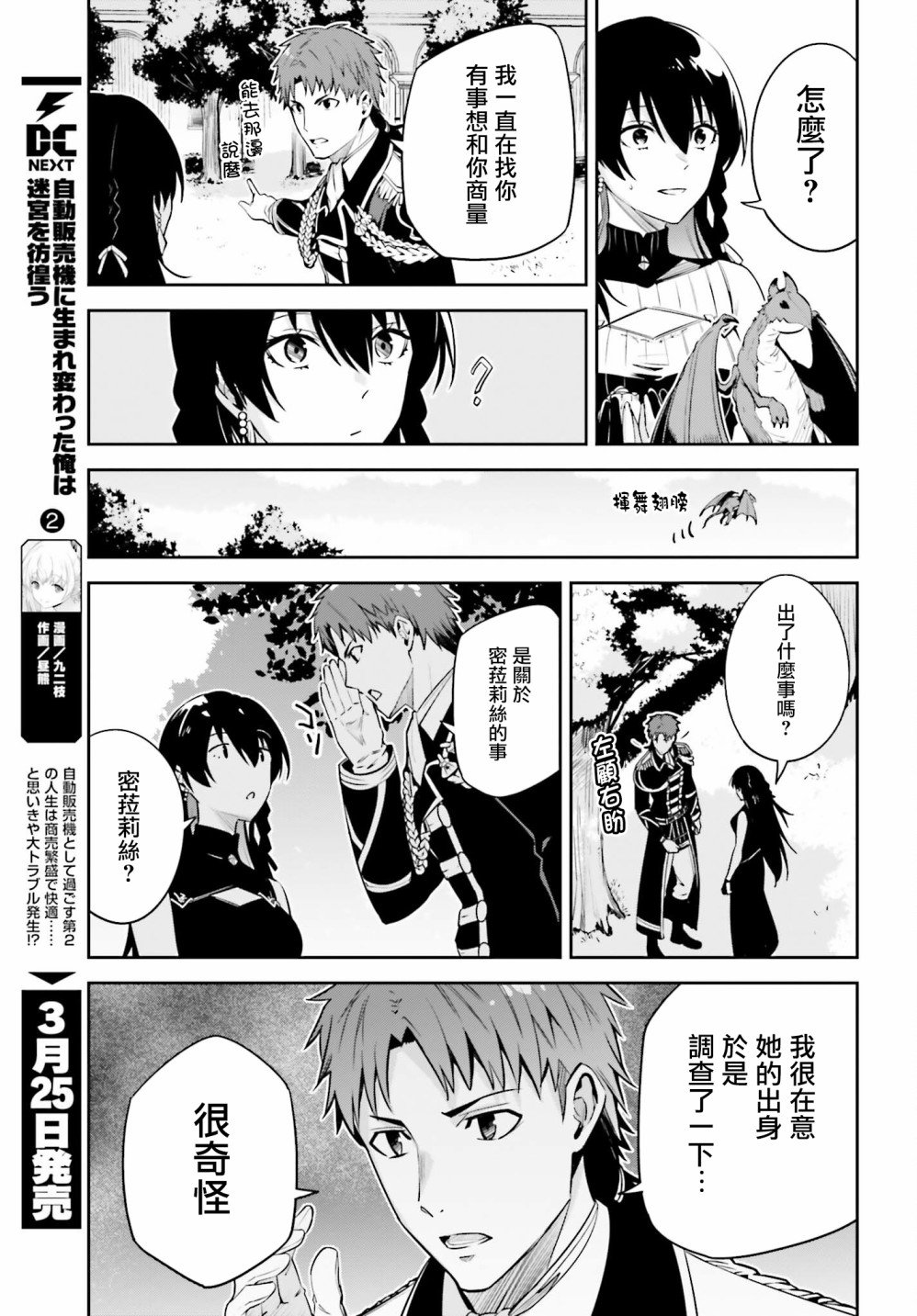 第25话