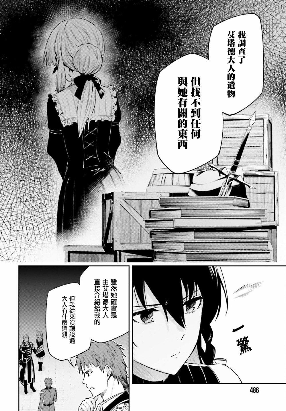 第25话