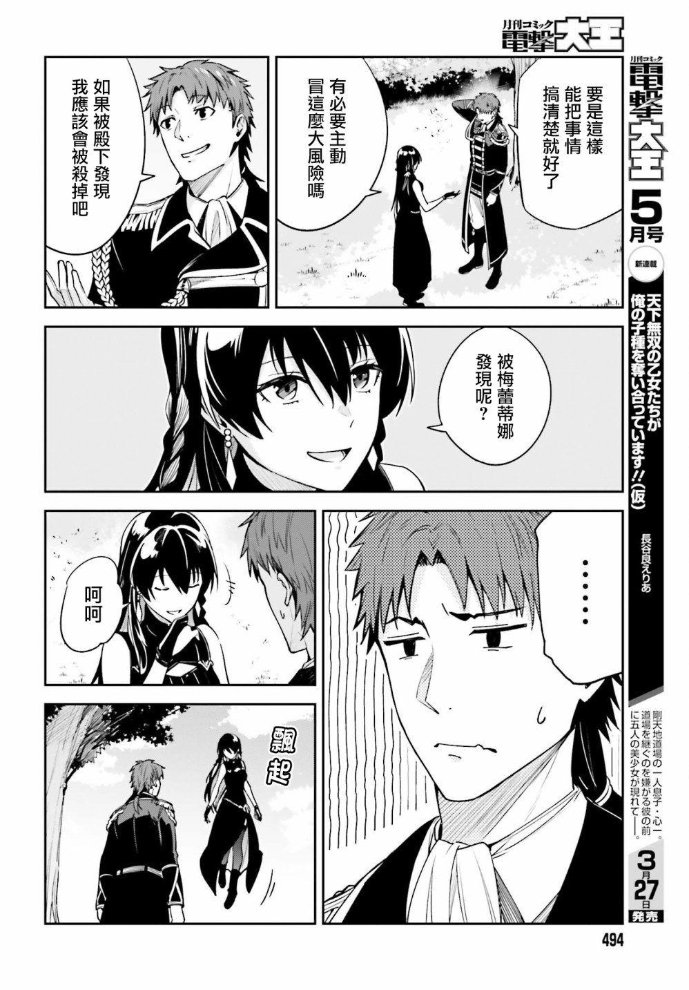 第25话
