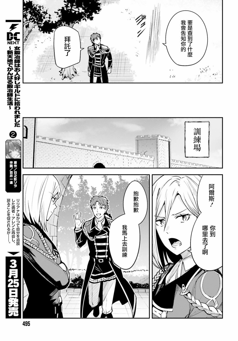 第25话