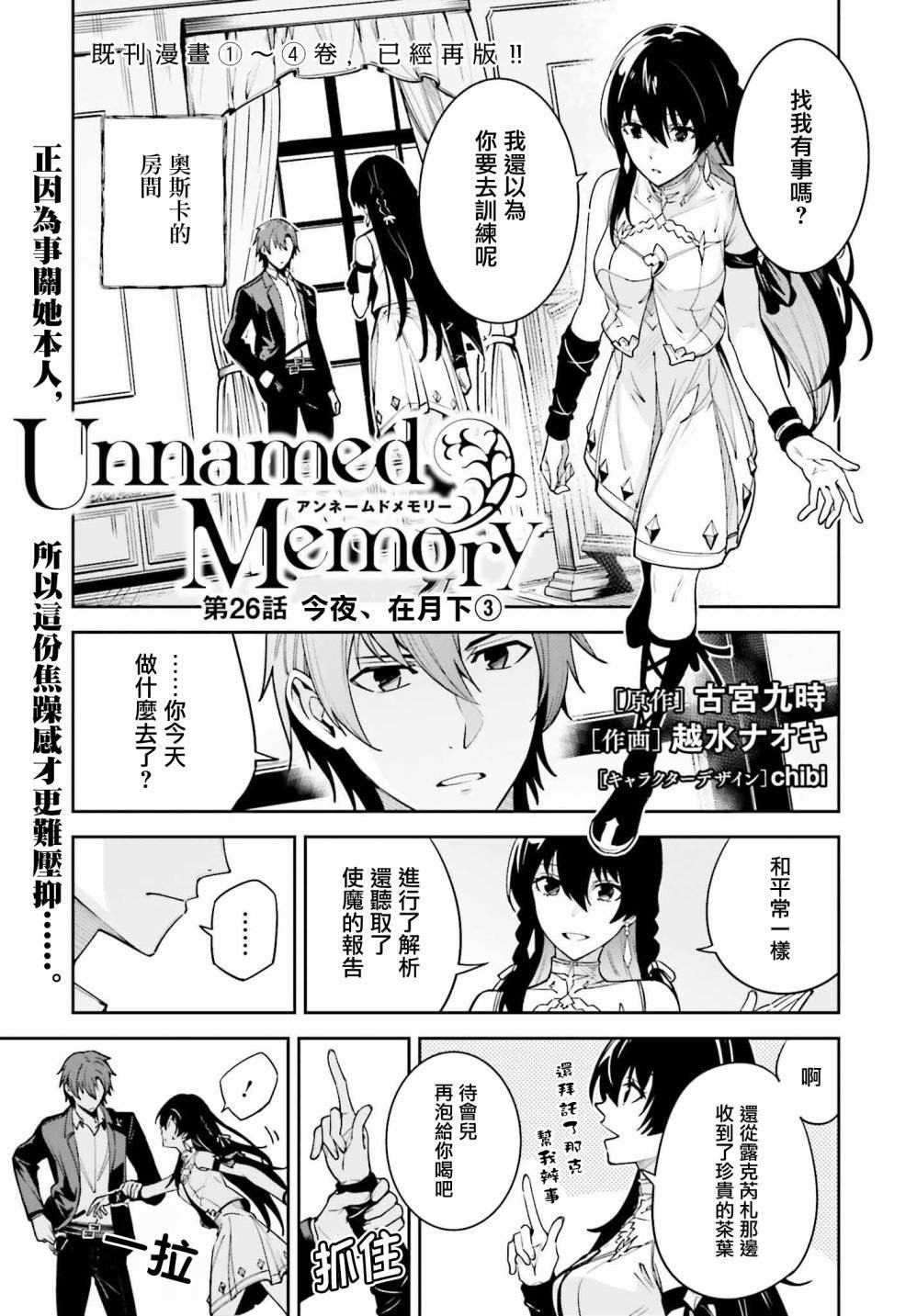 第26话