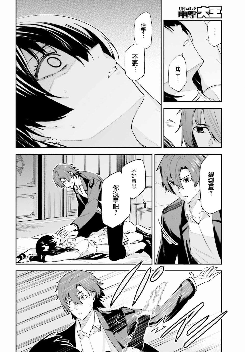 第26话
