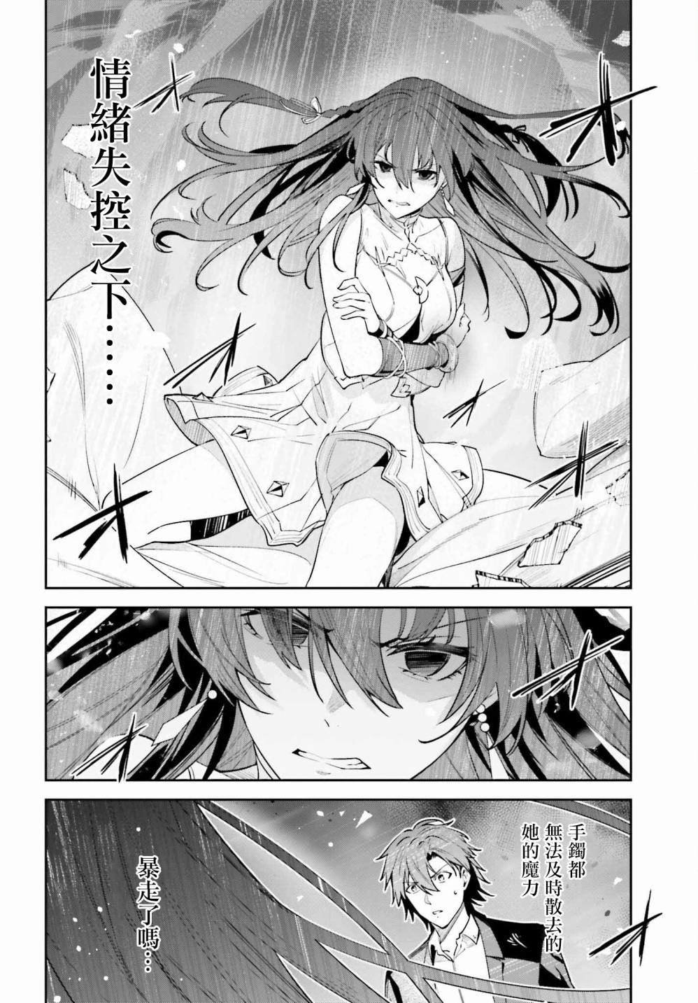 第26话