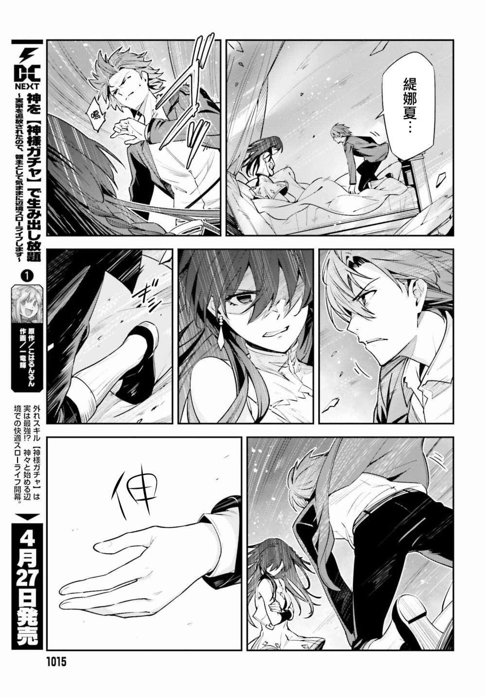 第26话