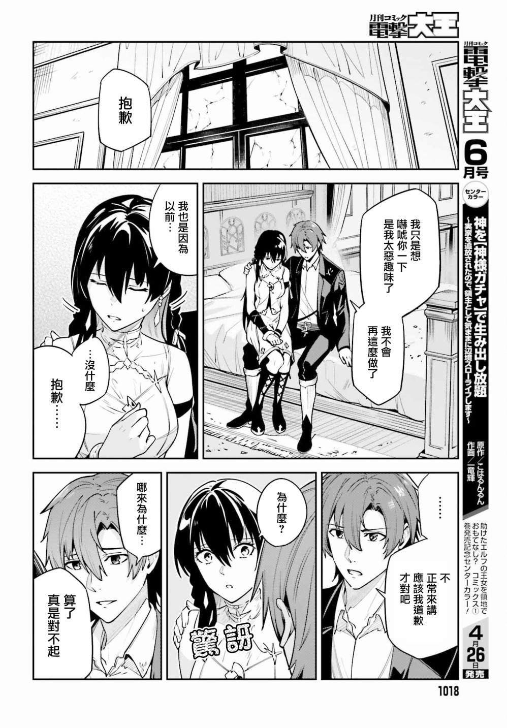第26话