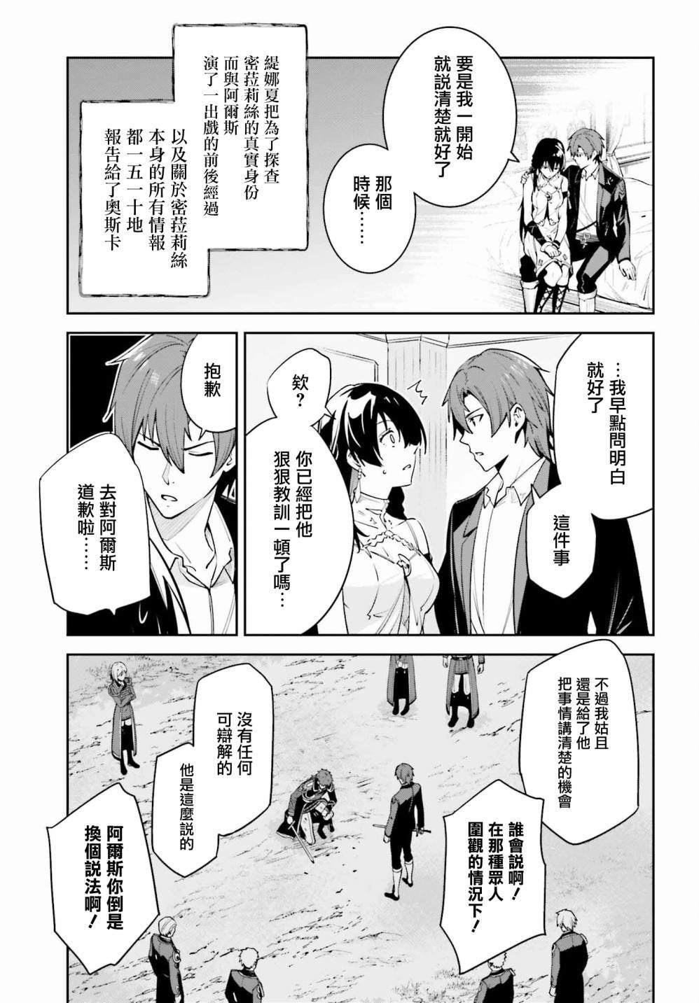 第26话