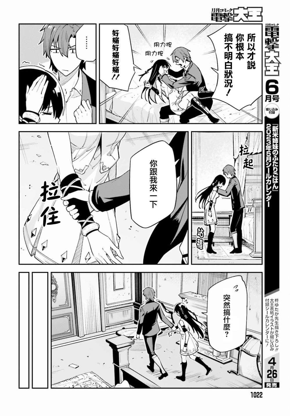 第26话