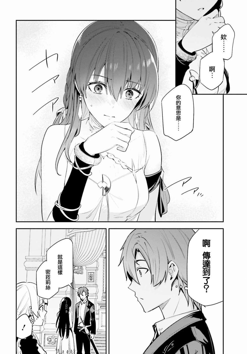 第26话