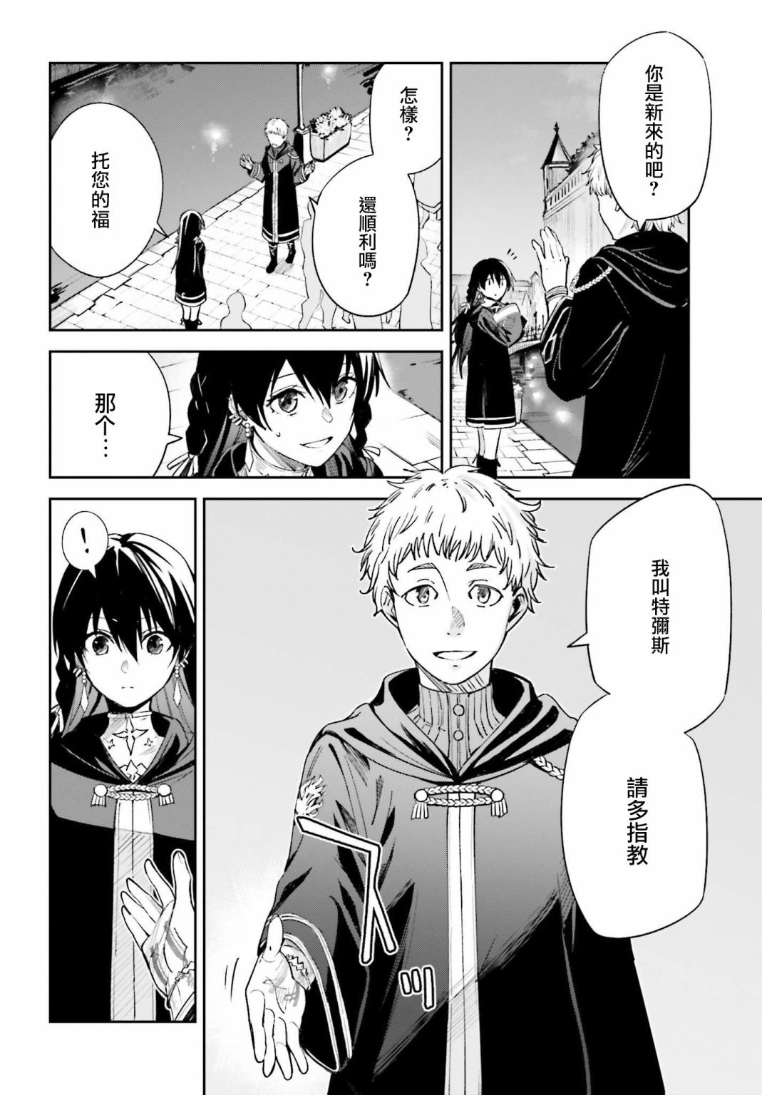 第3话