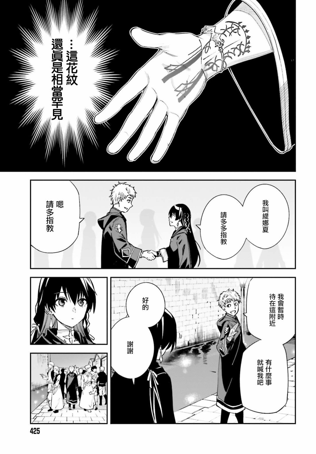 第3话