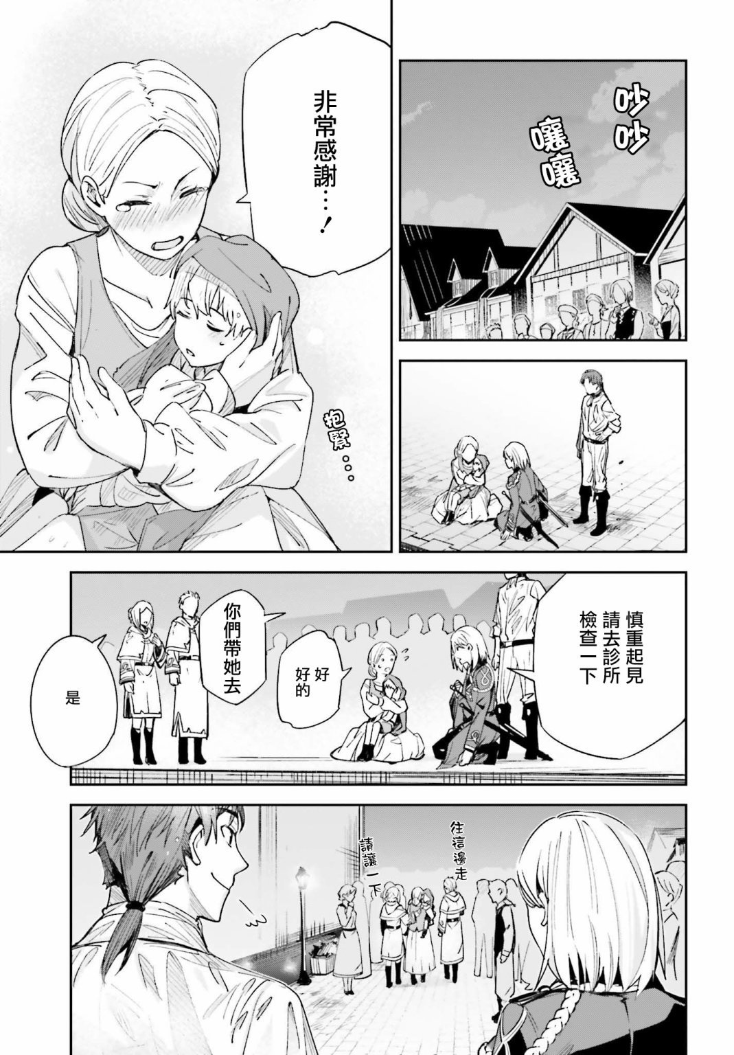 第3话
