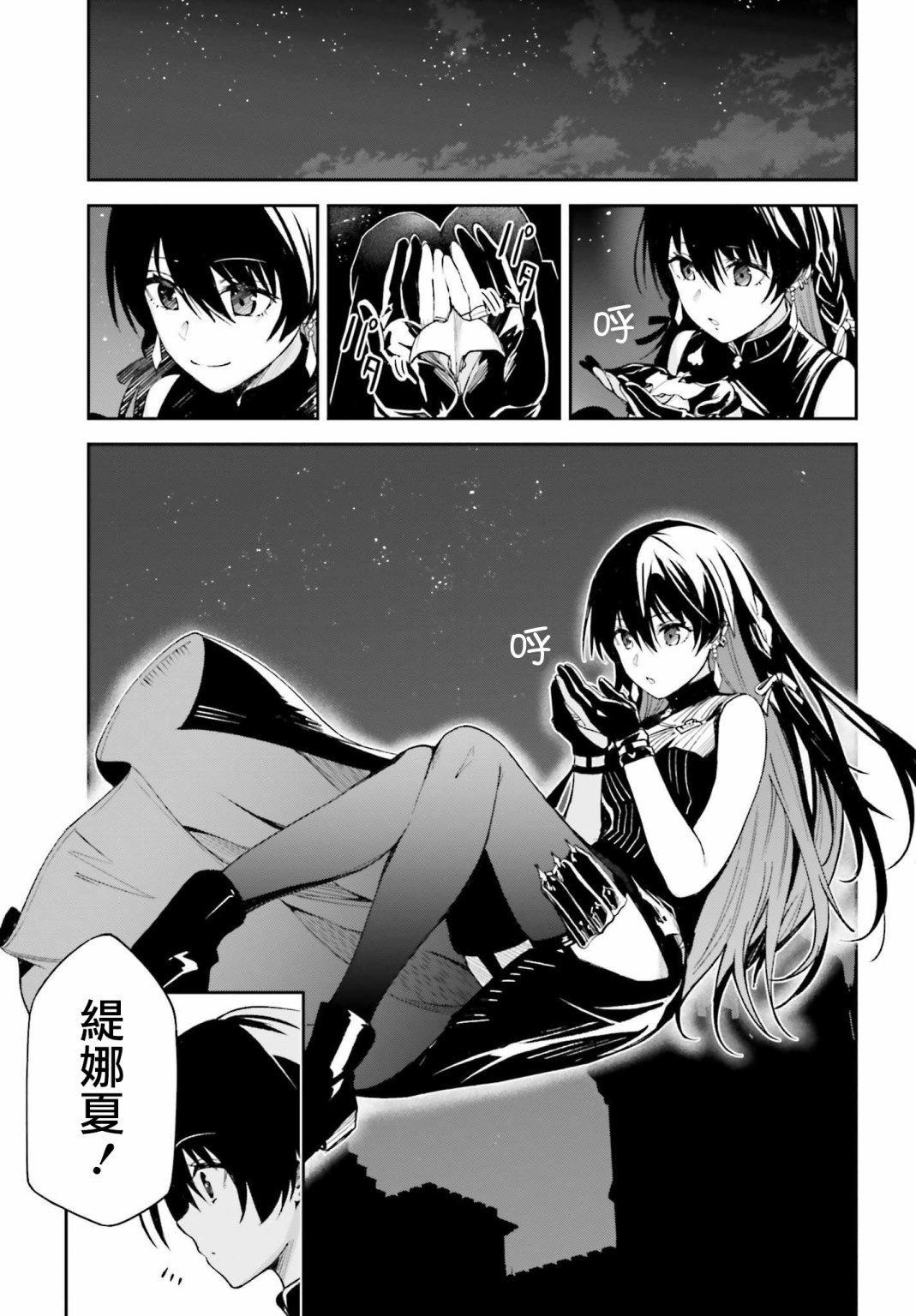 第3话