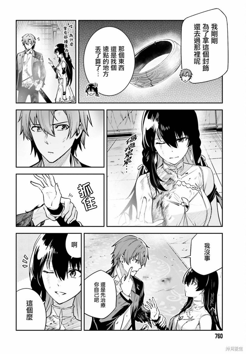 第28话