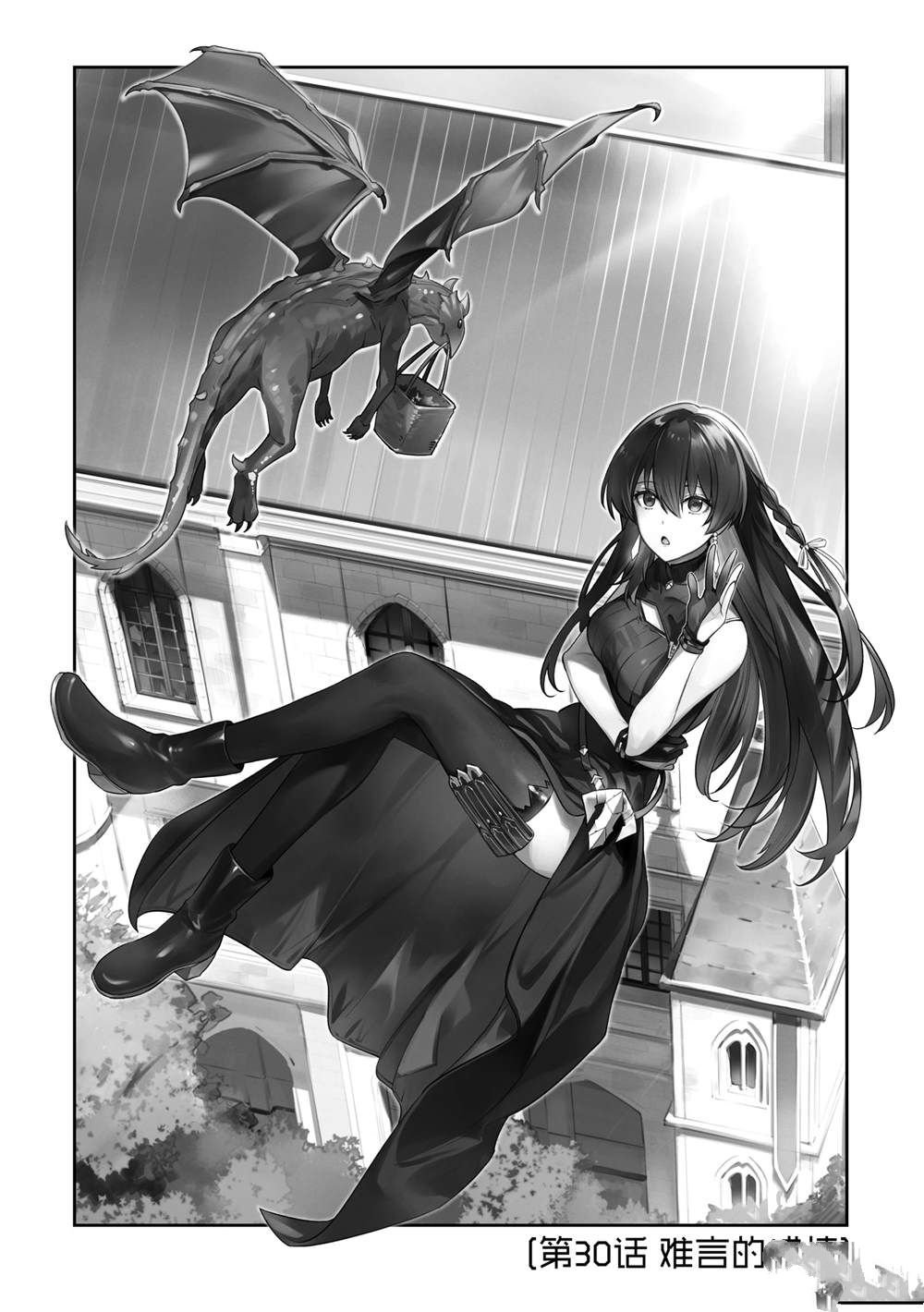 第30话