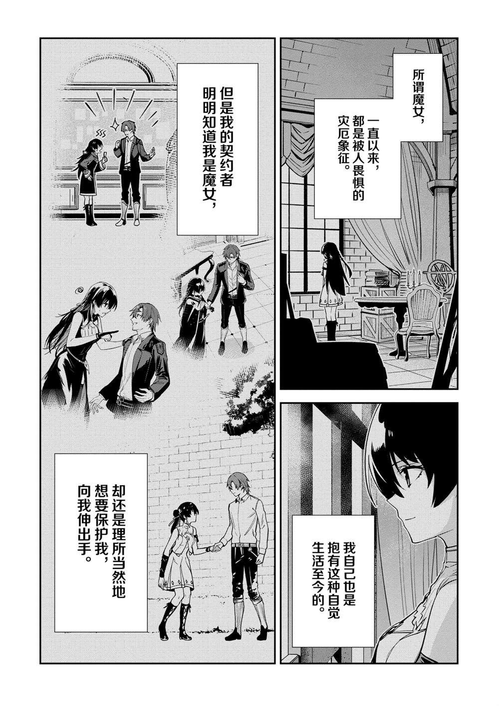 第30话