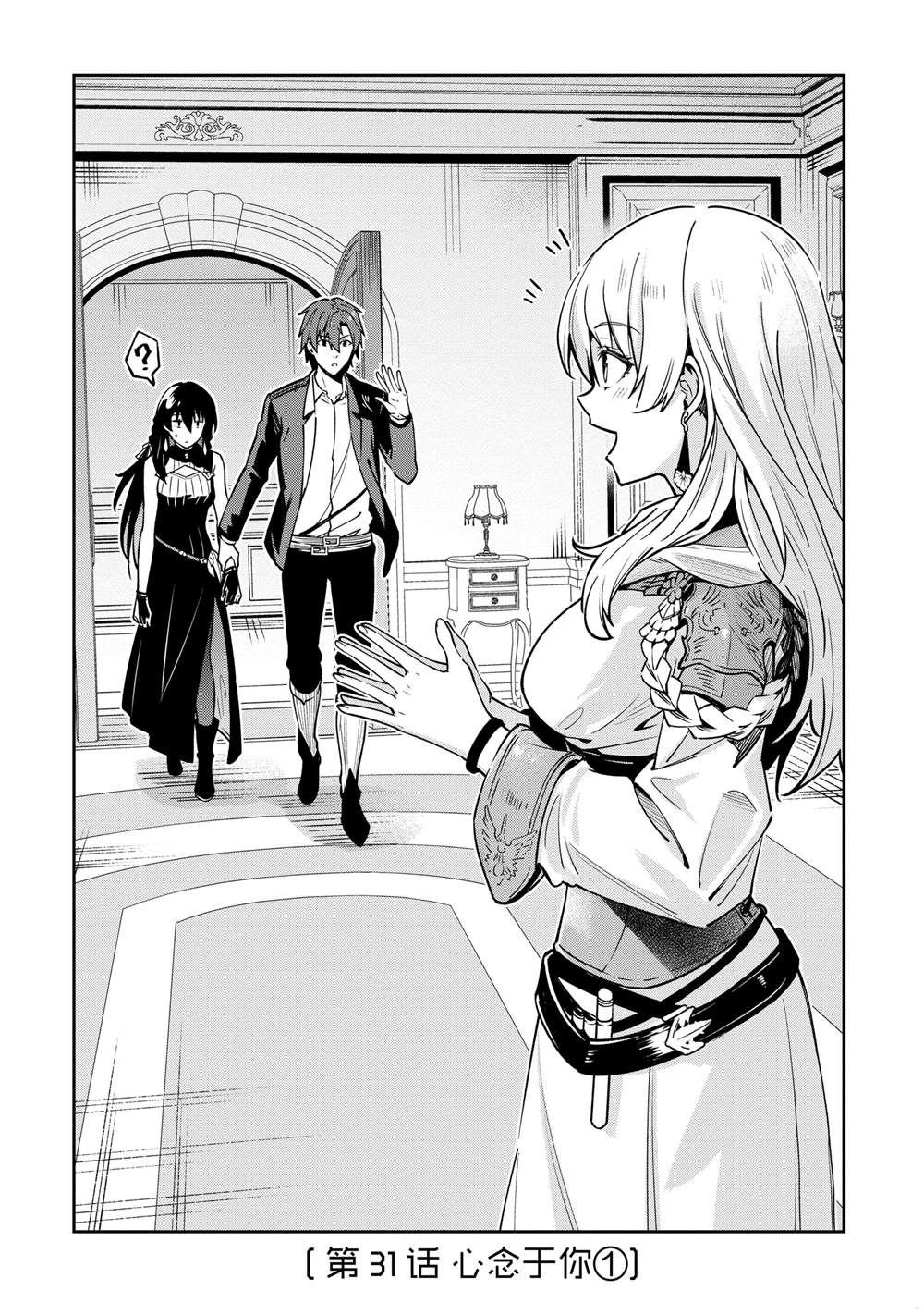 第31话