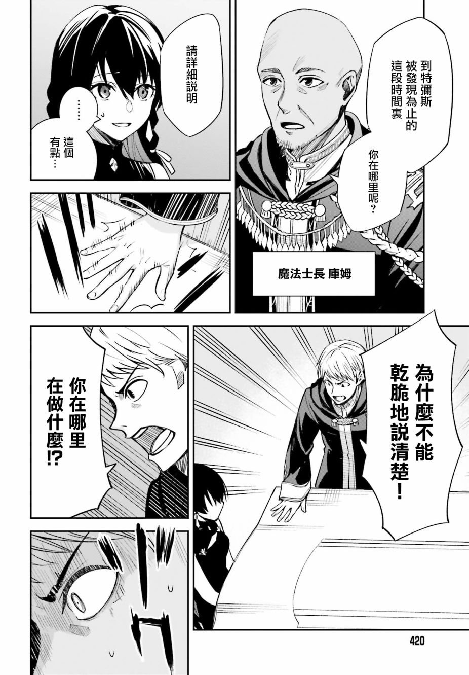 第4话