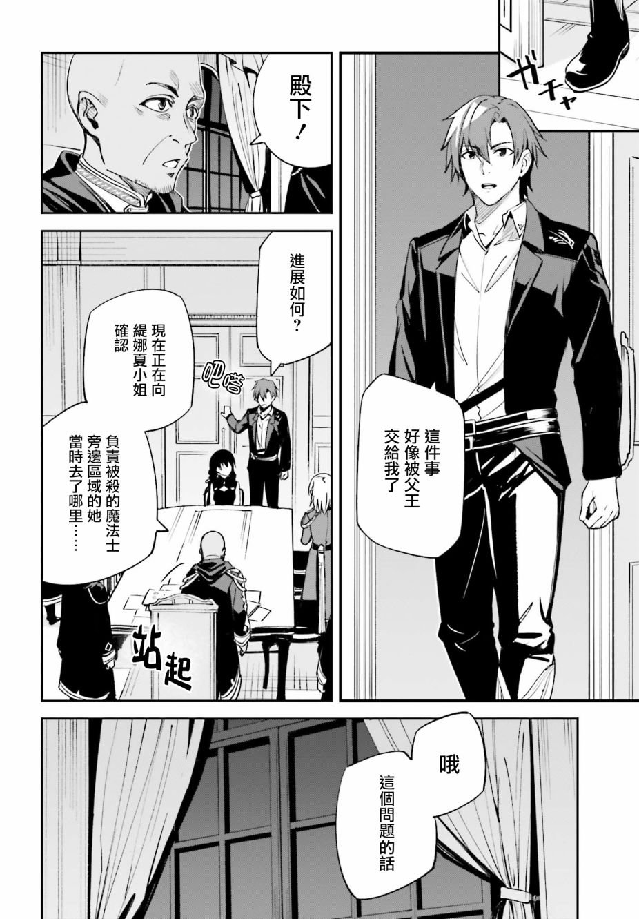 第4话