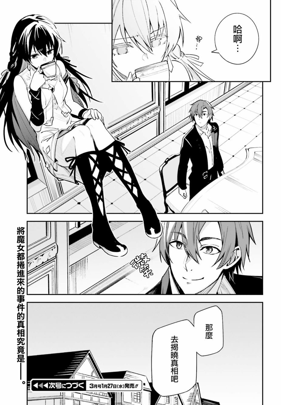 第4话