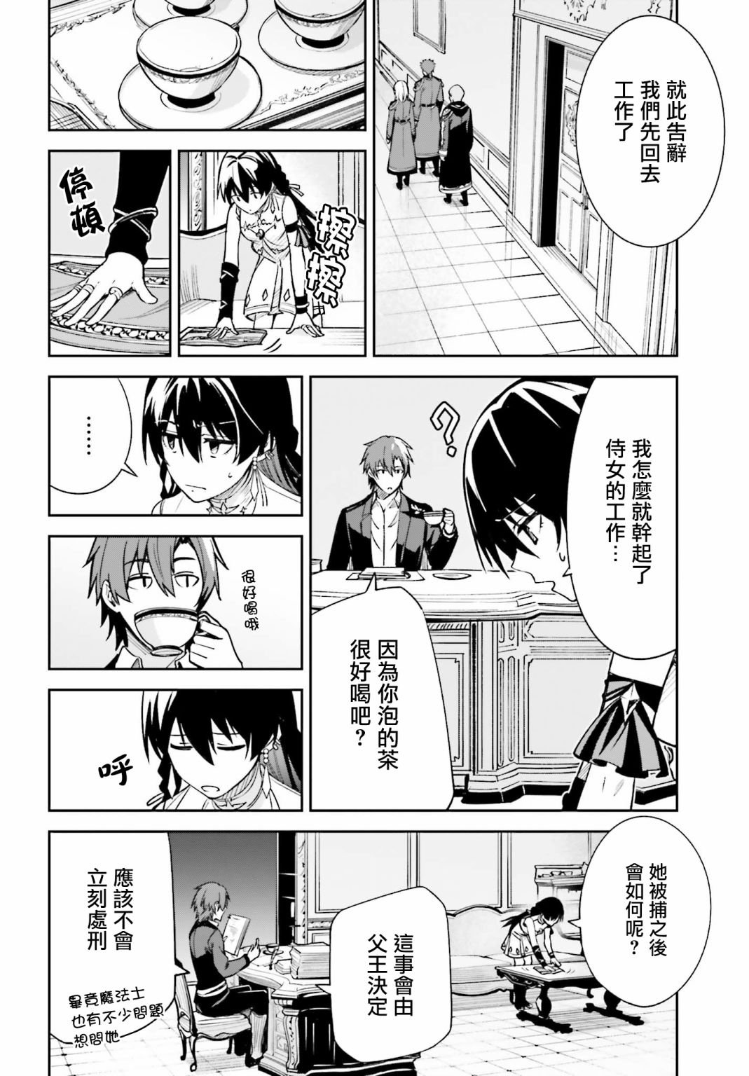 第5话