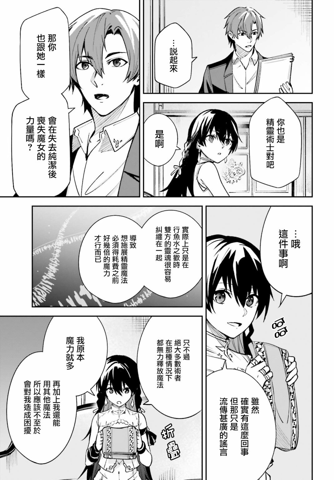 第5话