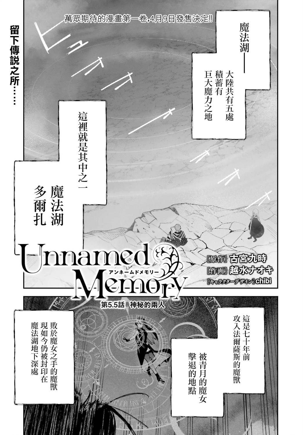 第5.5话