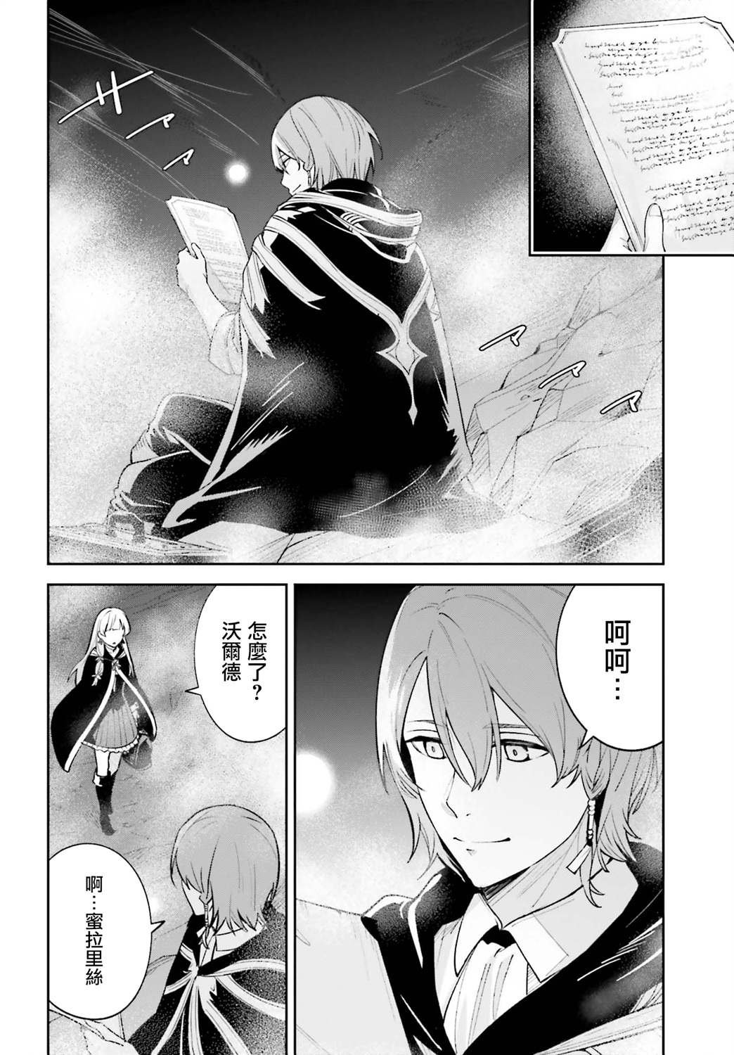 第5.5话