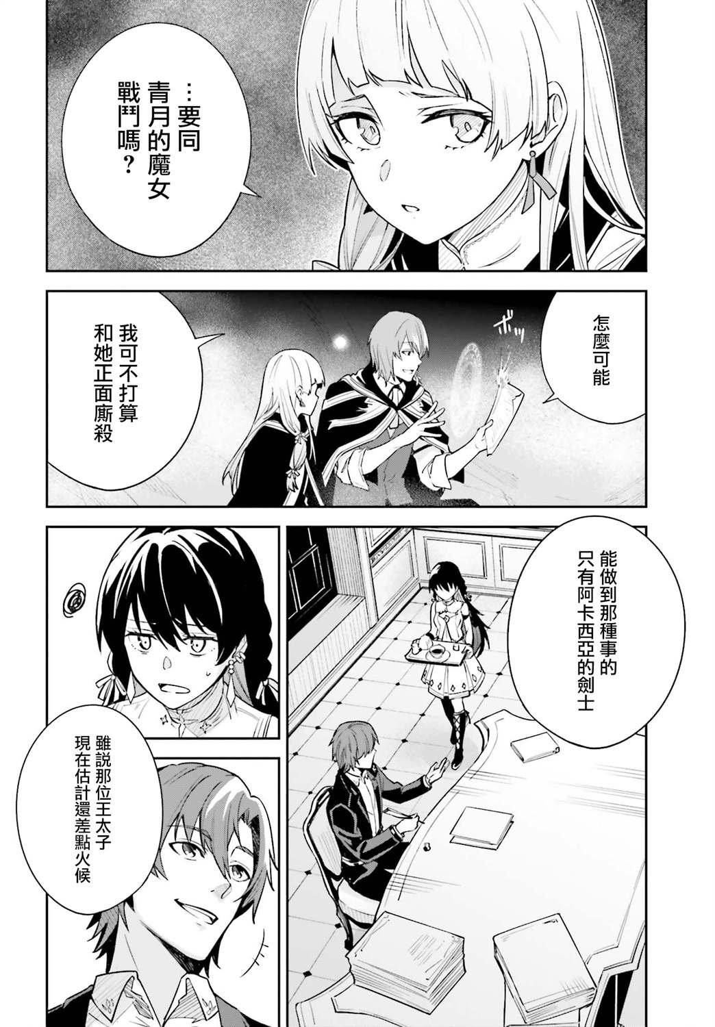 第5.5话