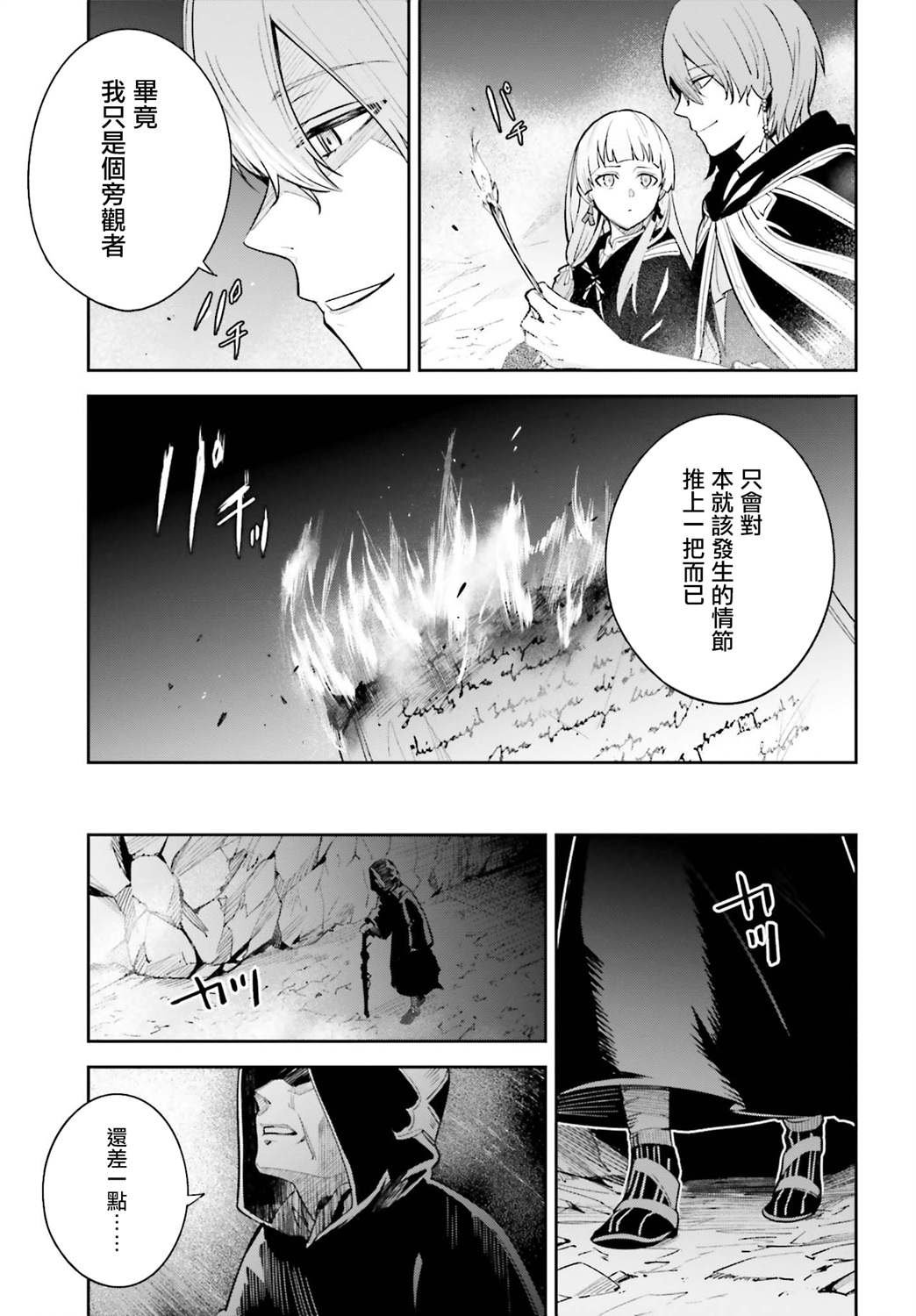 第5.5话