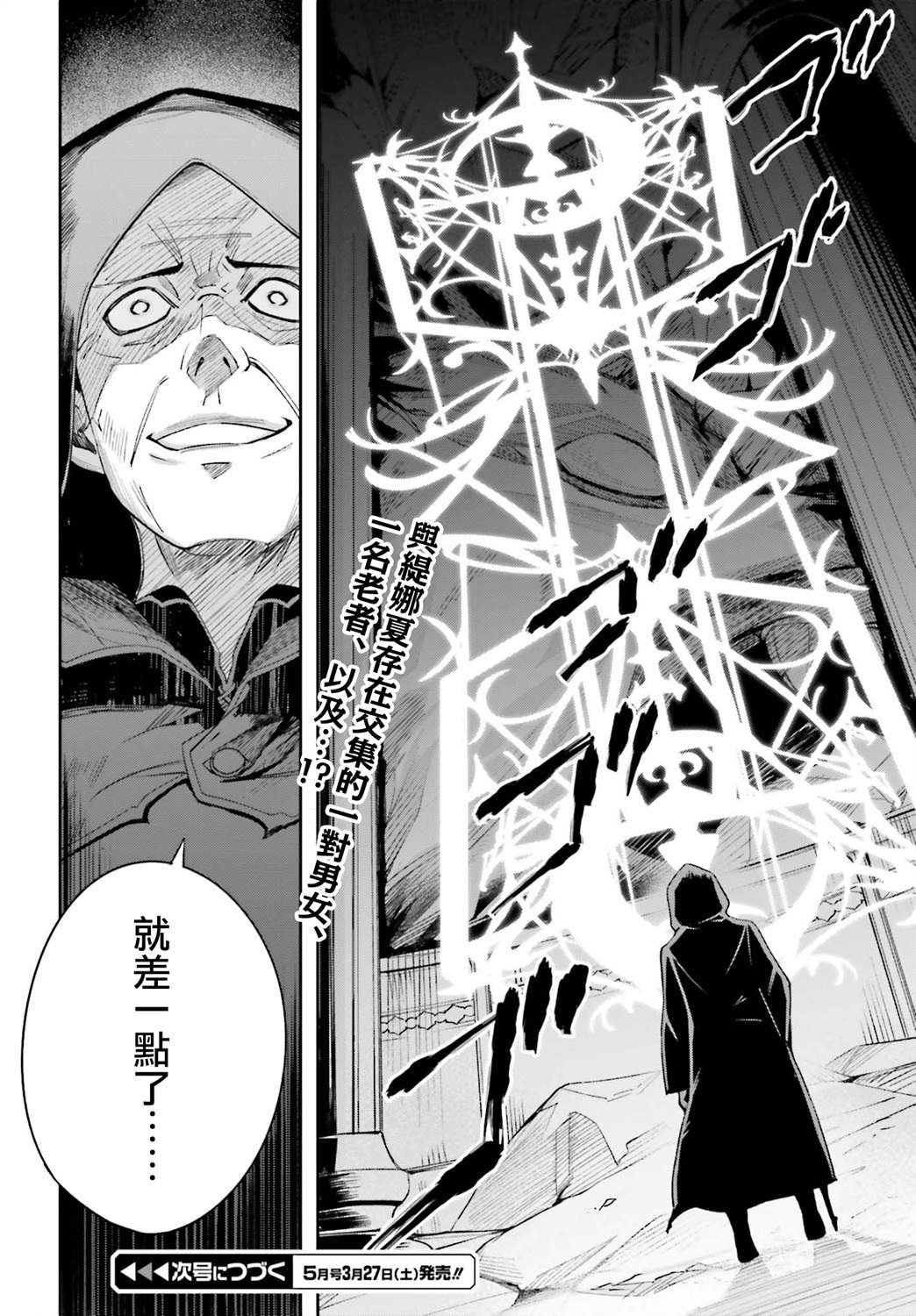 第5.5话