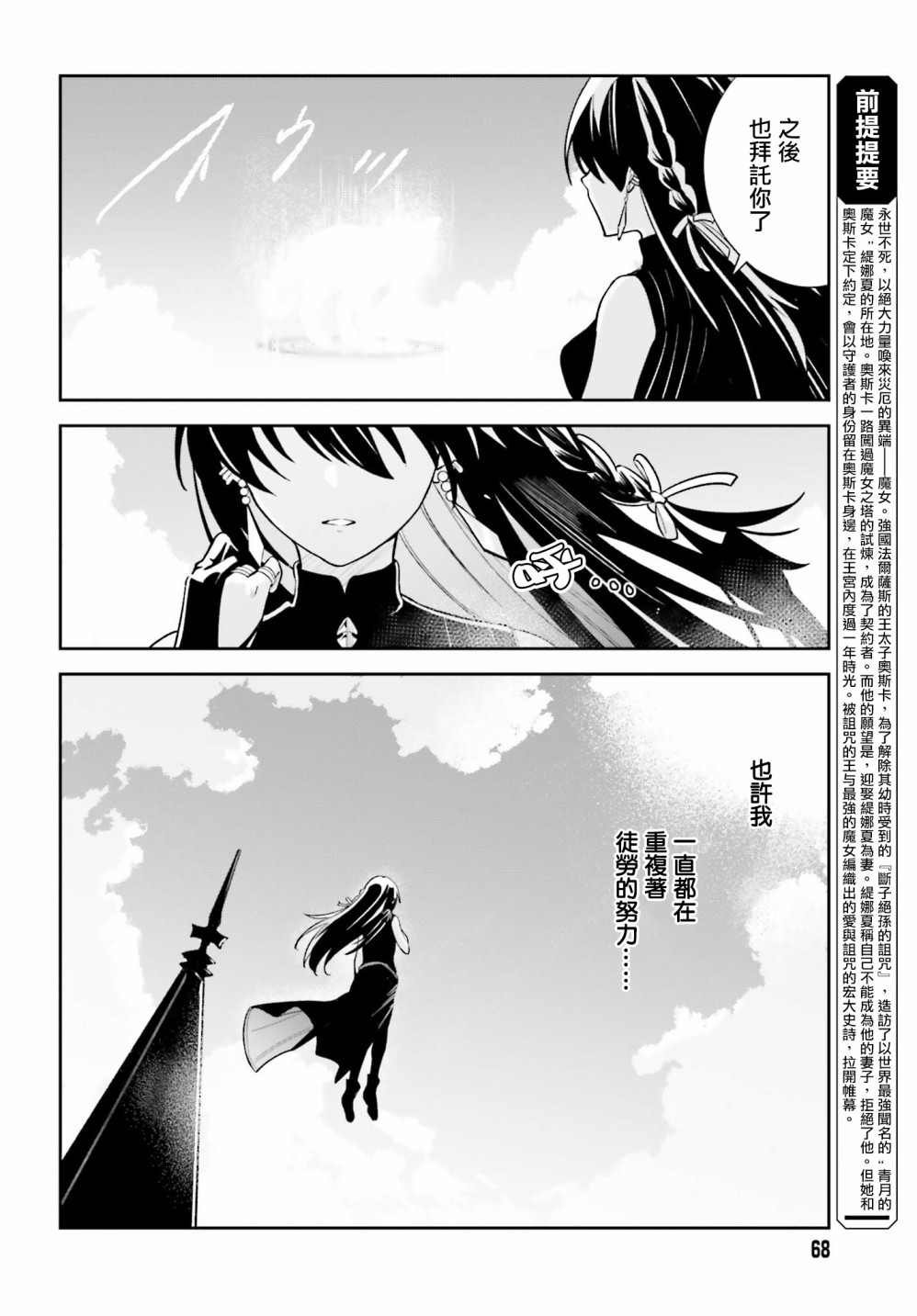 第6话
