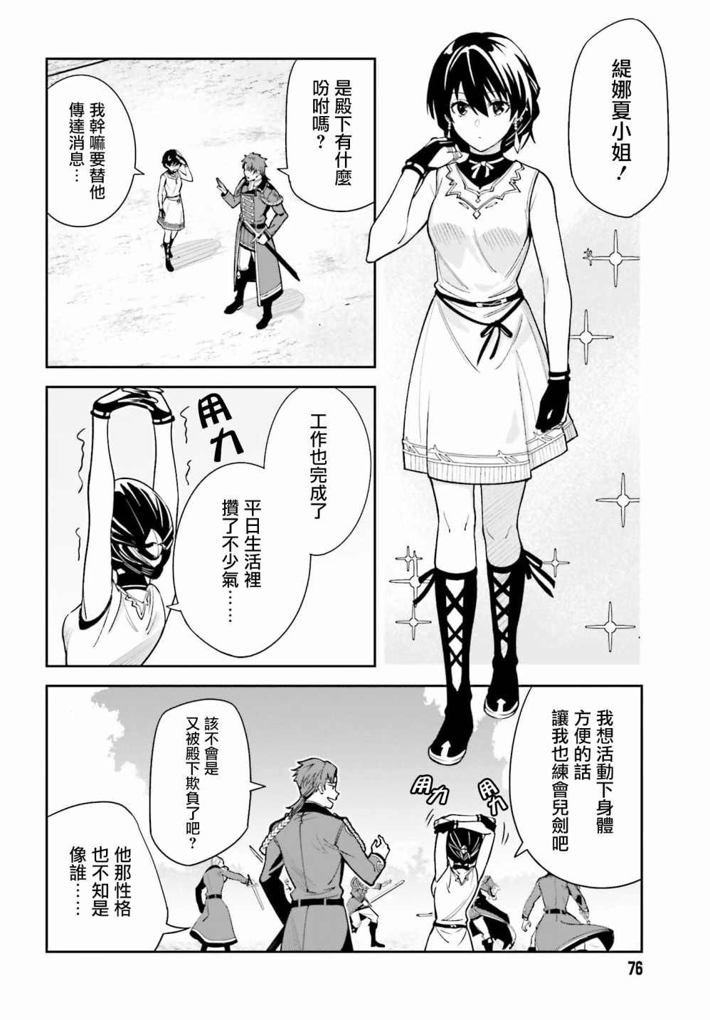 第6话