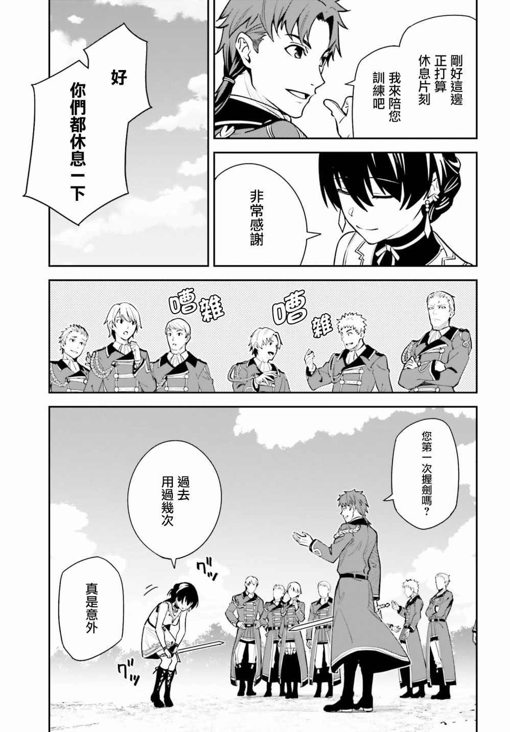 第6话