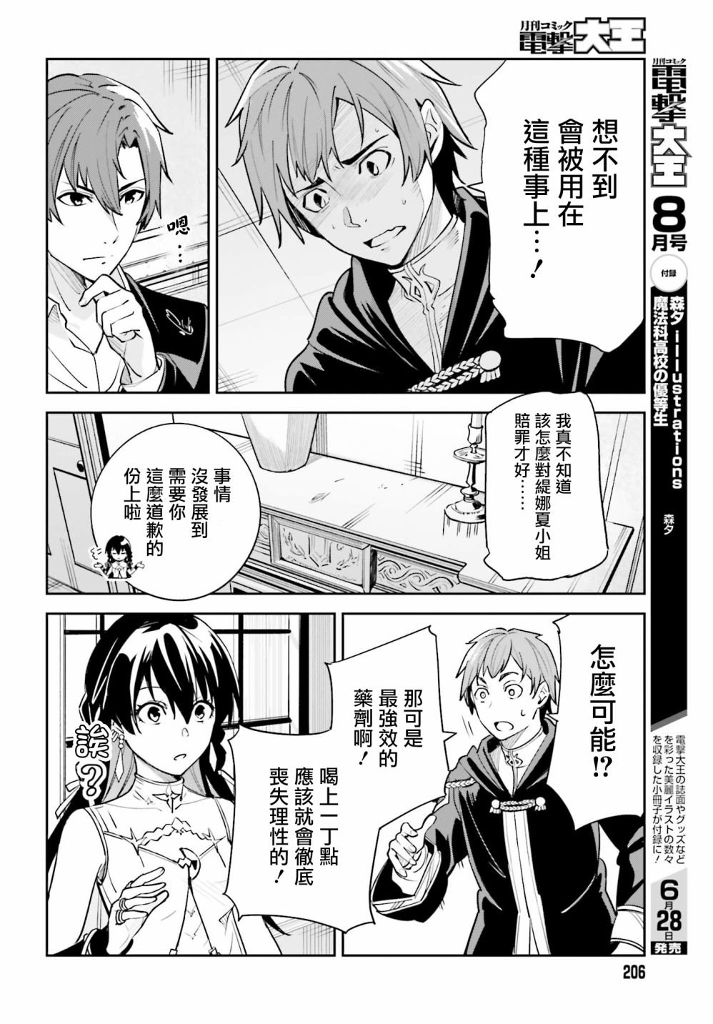 第8话