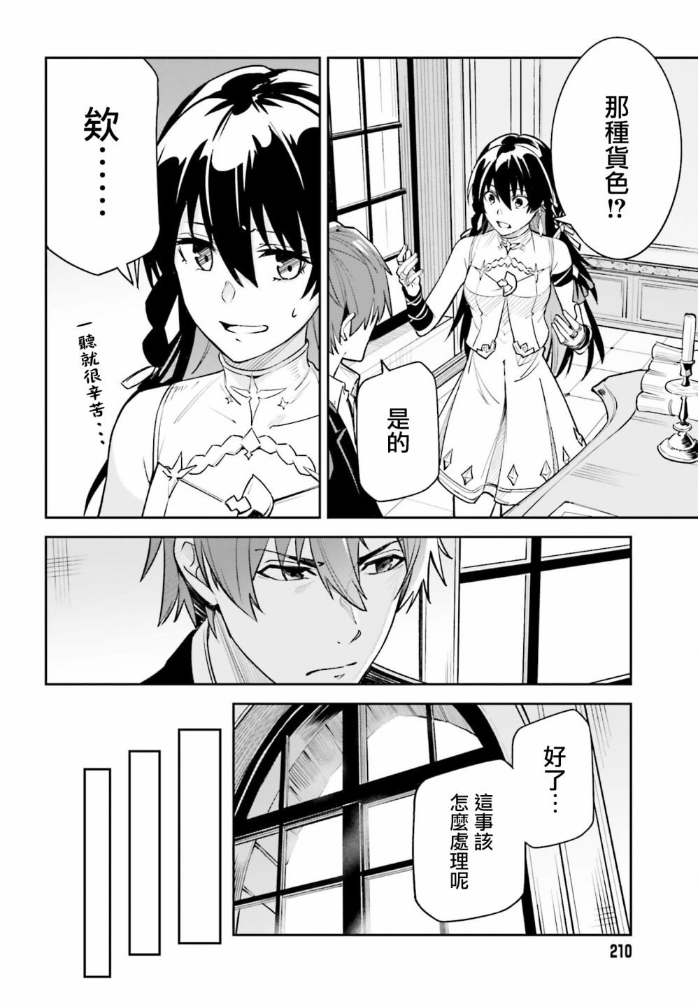 第8话