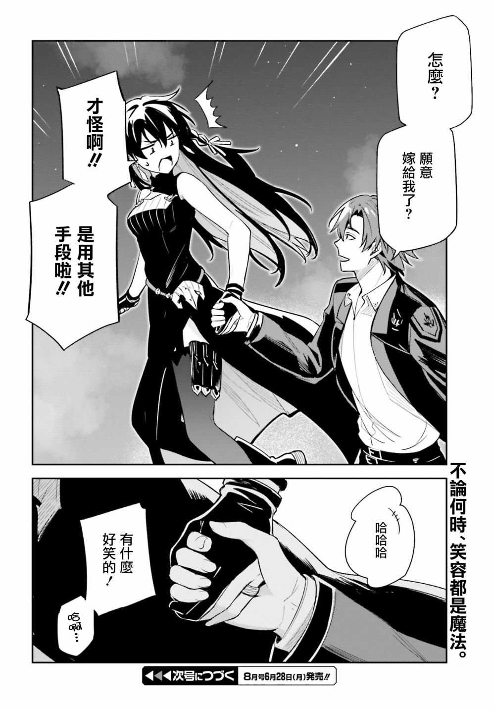 第8话