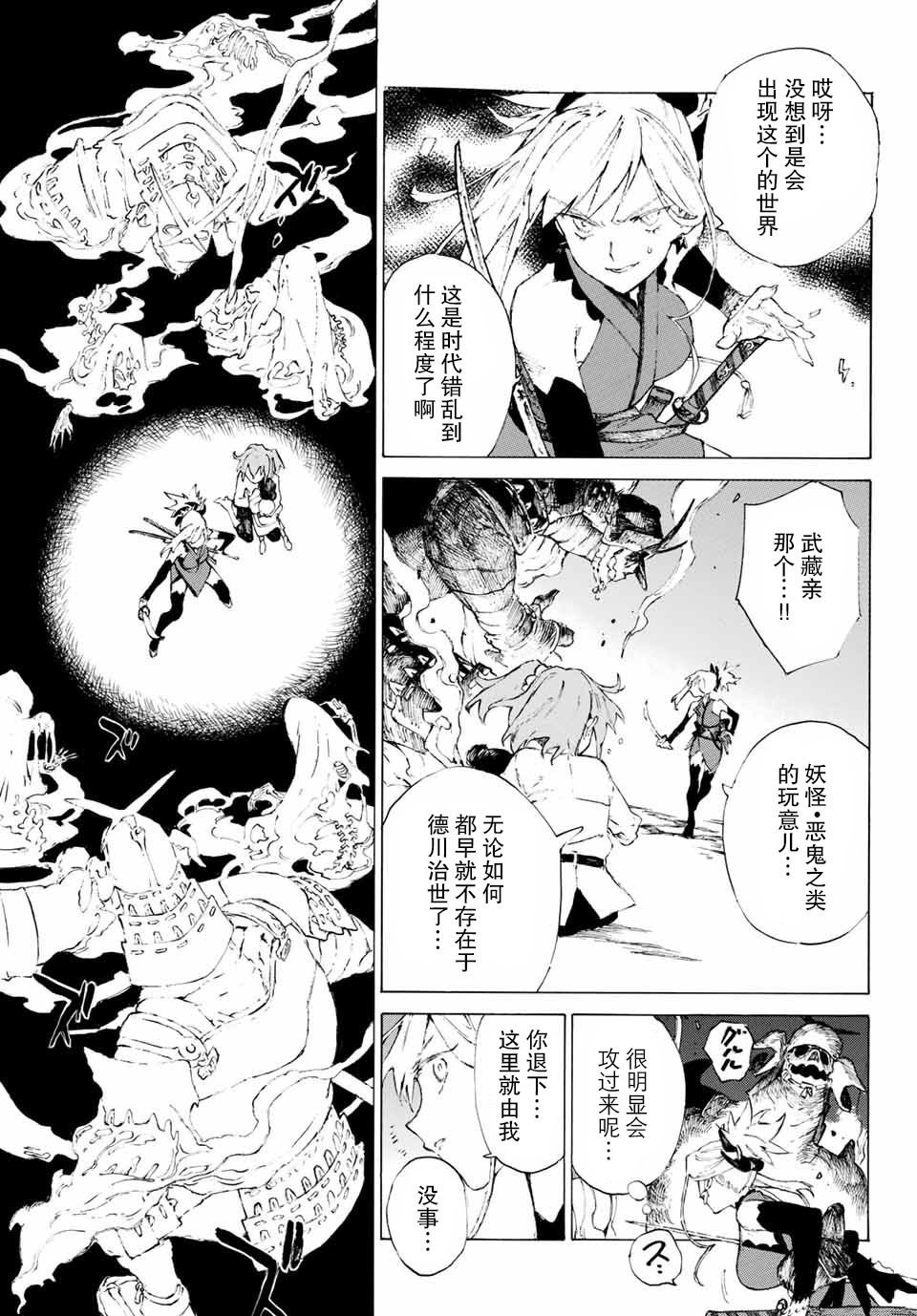 第1话