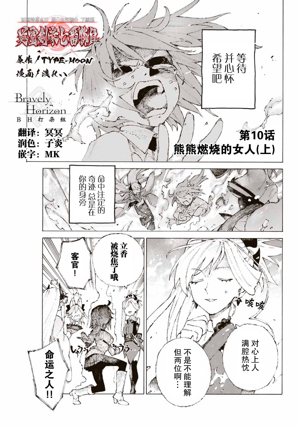 第10话