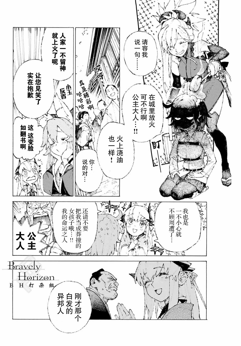 第10话