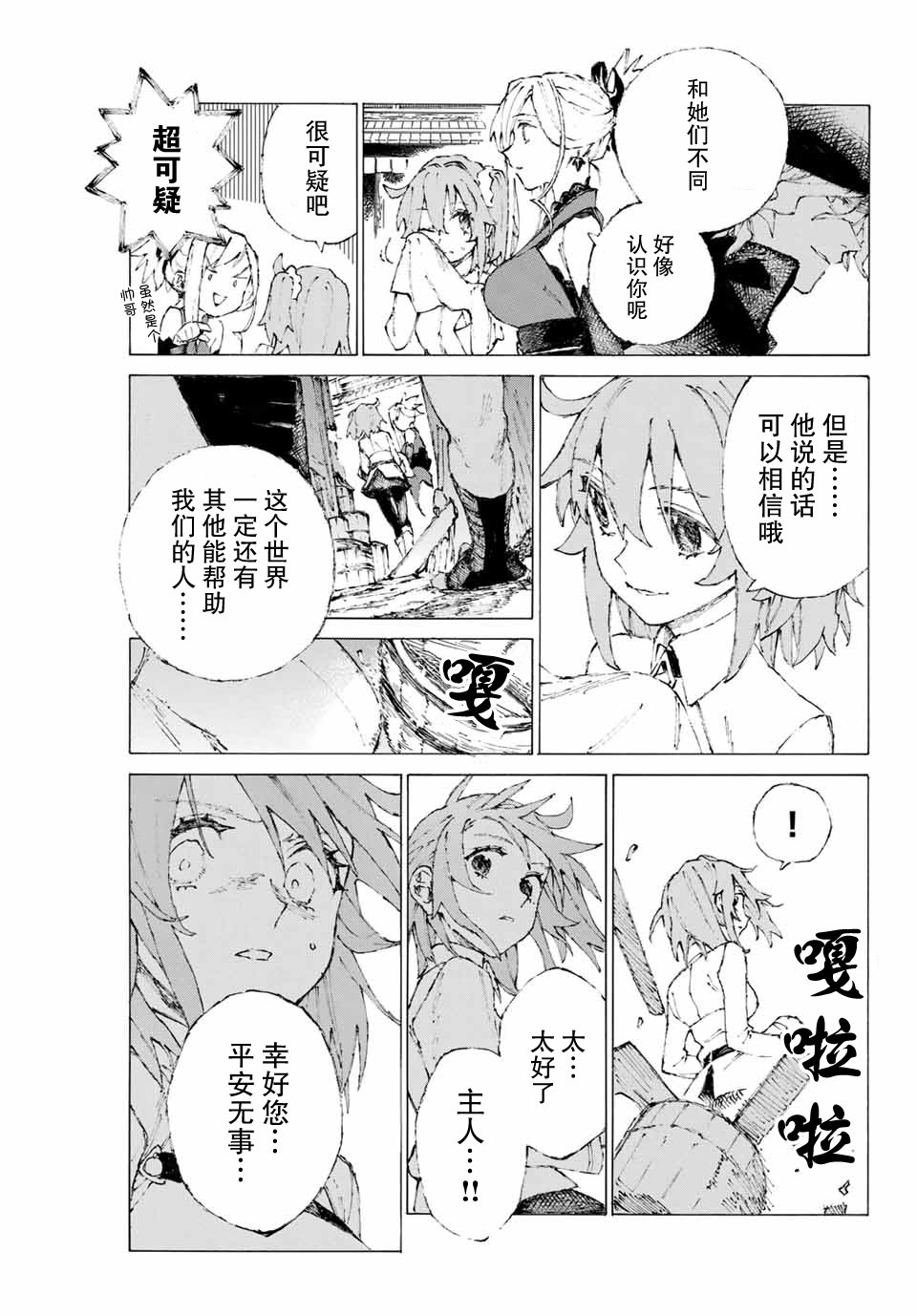 第10话