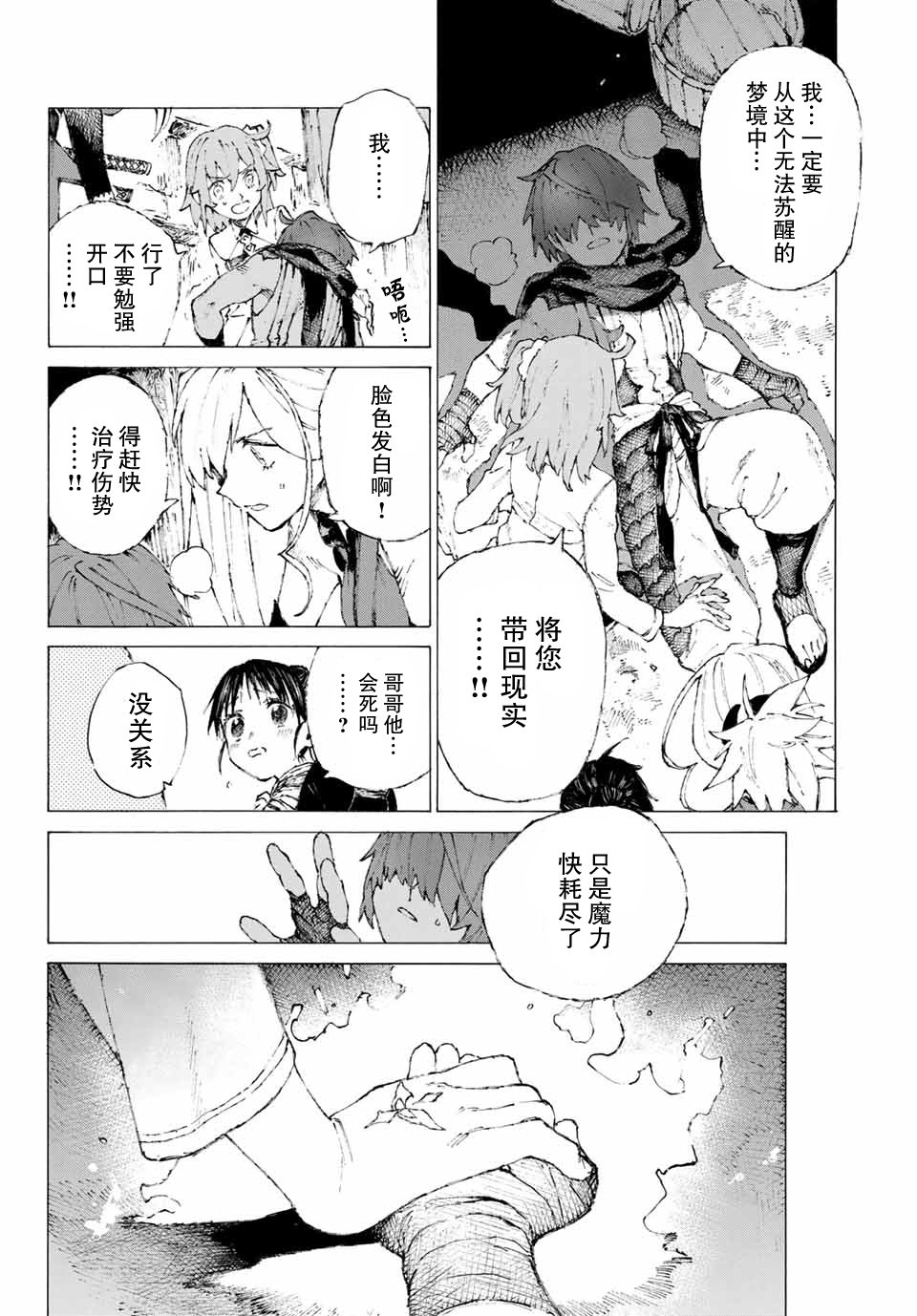 第10话