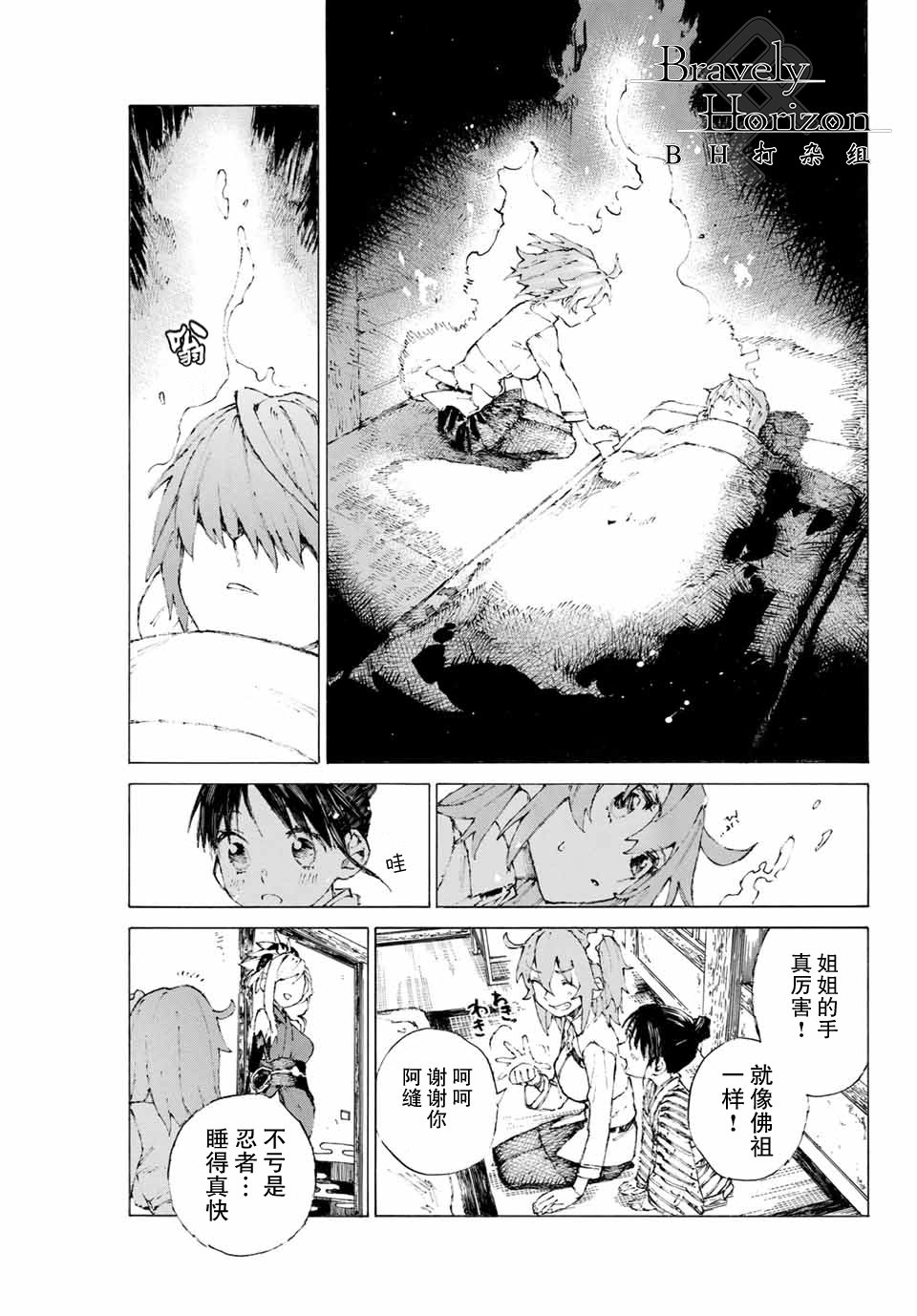 第10话