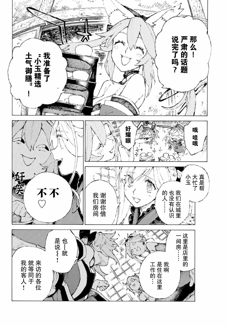 第10话