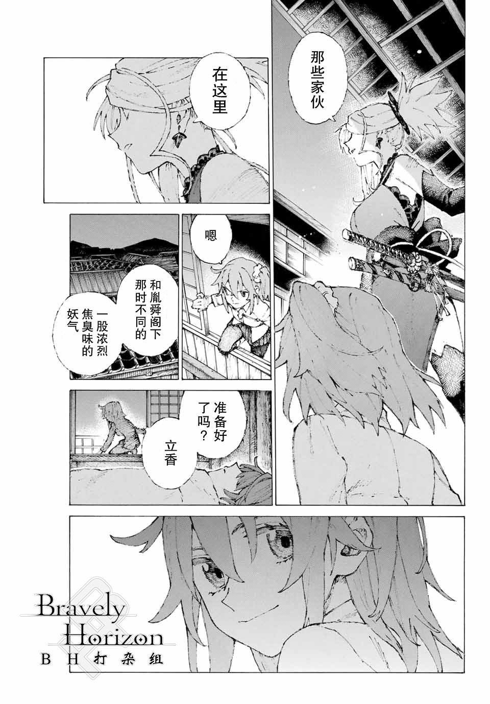 第10话