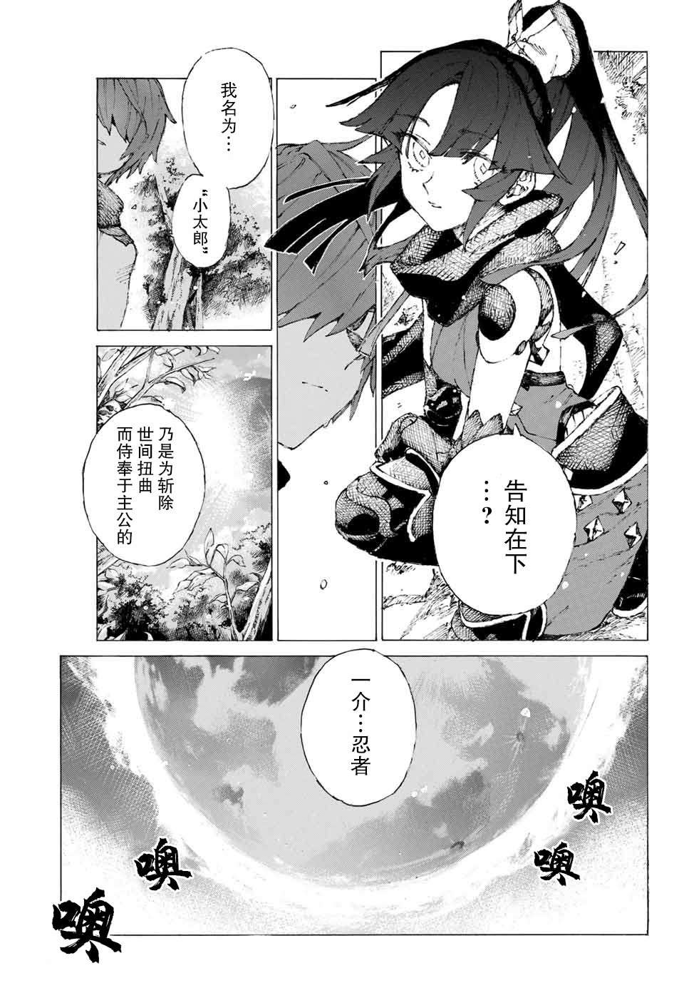 第15话 胜负.二番目（上）