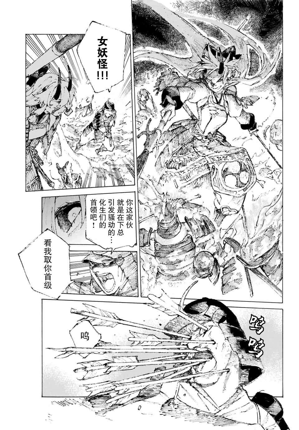 第15话 胜负.二番目（上）