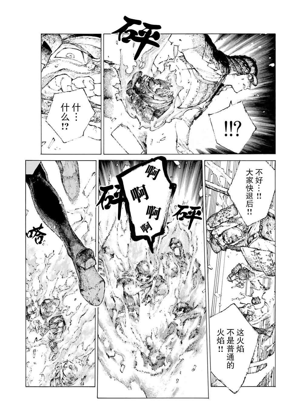 第15话 胜负.二番目（上）