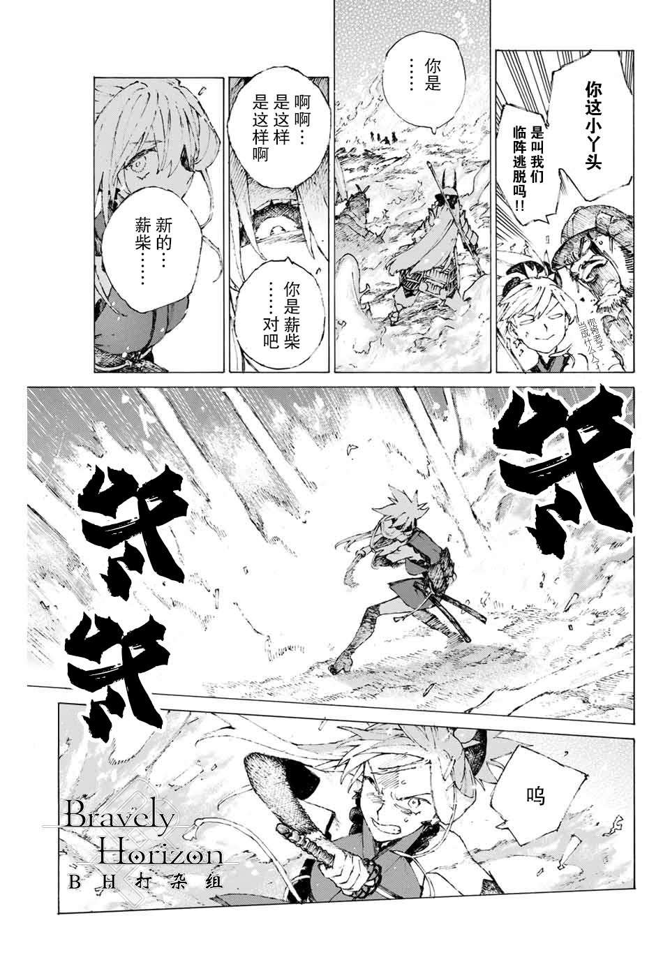 第15话 胜负.二番目（上）