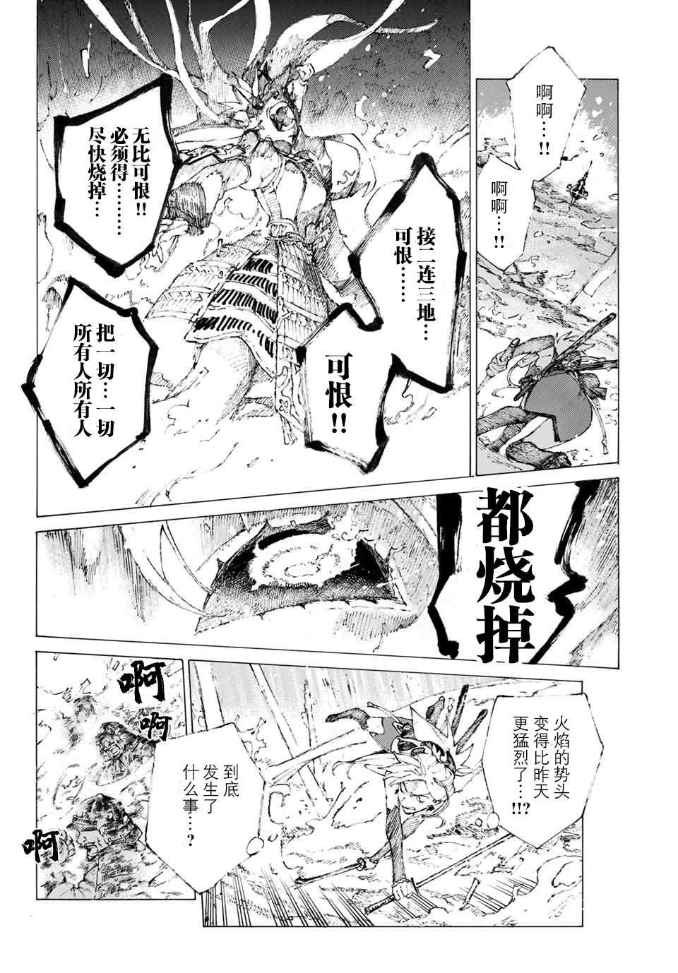 第15话 胜负.二番目（上）
