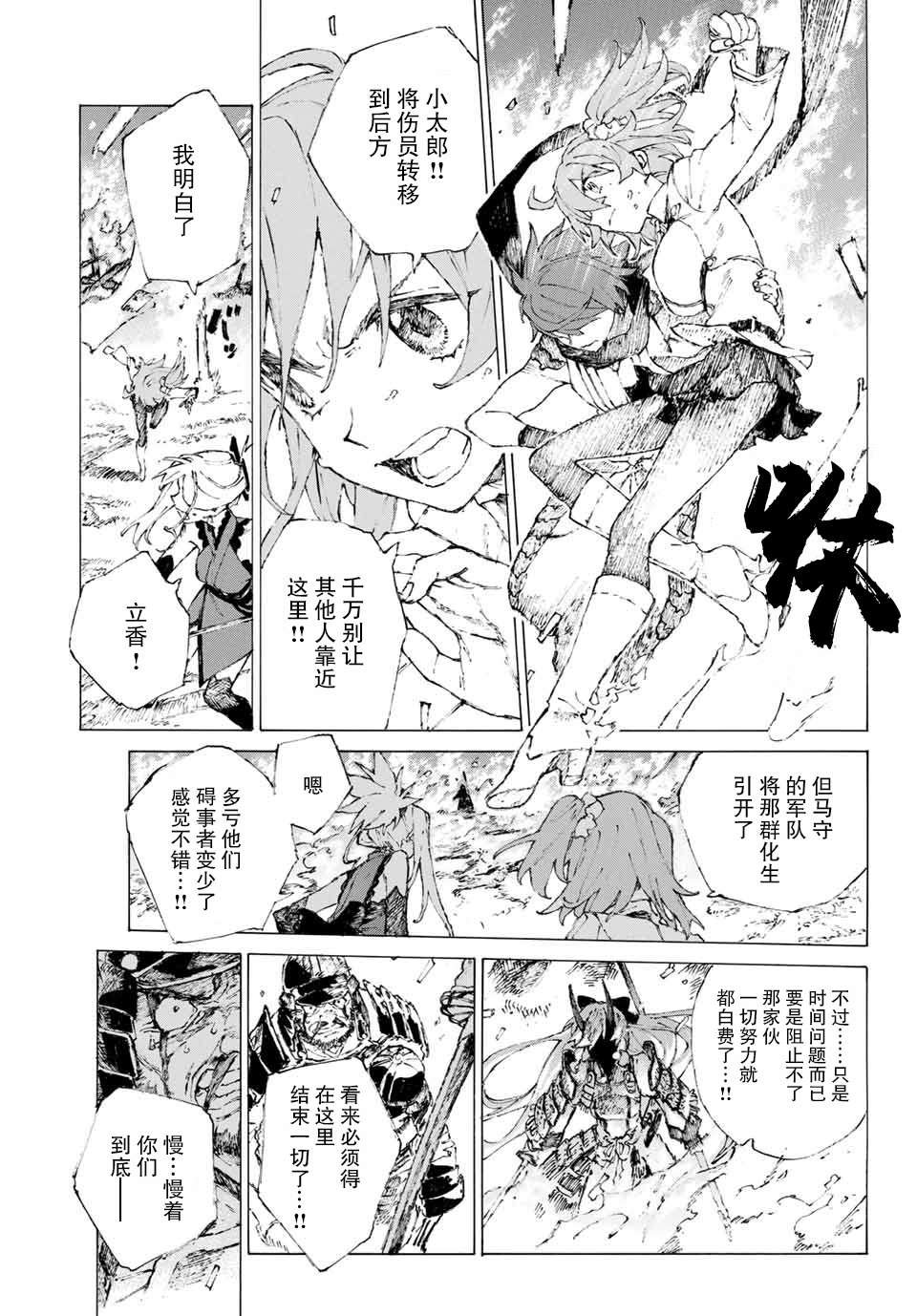 第15话 胜负.二番目（上）
